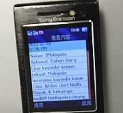 发送手机短讯及电邮 首相亲贺国人新春快乐.jpg