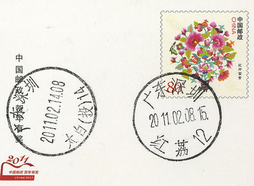 Cnsinophil postcard-1-A_resize.jpg