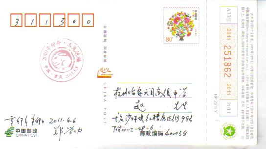 2011.4.6辛卯年辛卯日郑学功寄赵老师.jpg