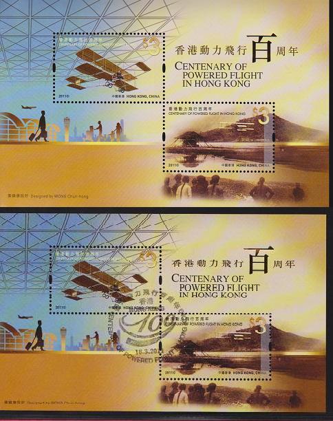 11.03.18.香港動力飛行百周年-小型張.jpg