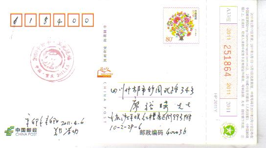2011.4.6辛卯年辛卯日郑学功寄廖裕琦.jpg