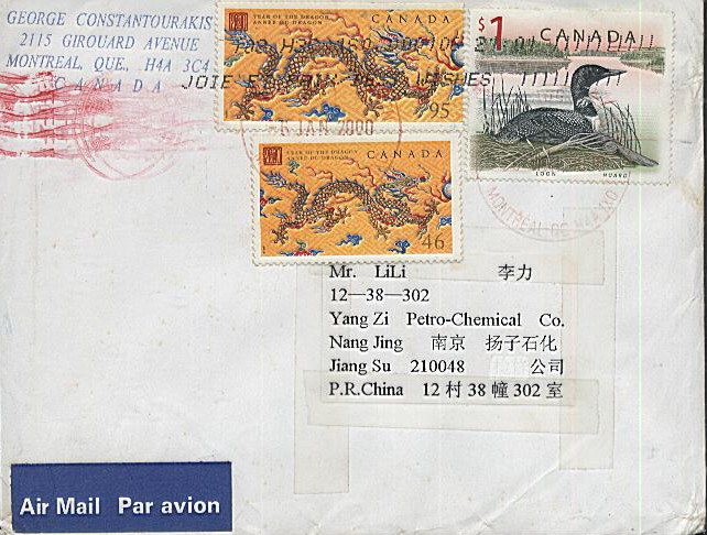 加拿大龙实寄封