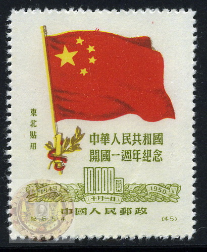 China Error-2wm_resize.jpg