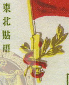 China Error-2awm_resize.jpg