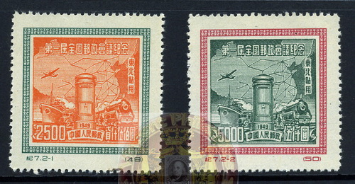 People Republic of China-16bwm_resize.jpg