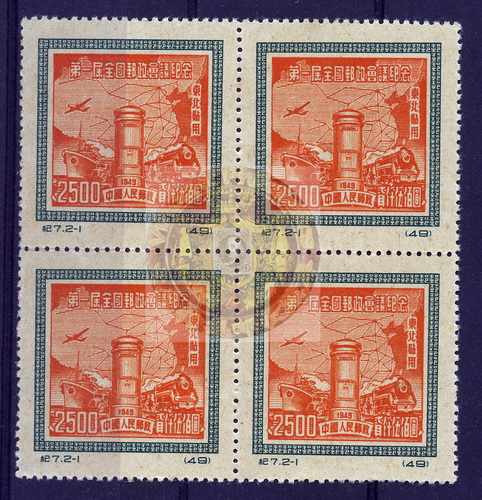 People Republic of China-8awm_resize.jpg