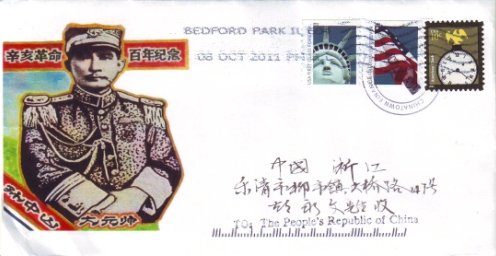 2011中美邮品研究室制作《辛亥革命百年纪念 孙中山大总统》实寄纪念封 销美国2011.10.8日戳.jpg