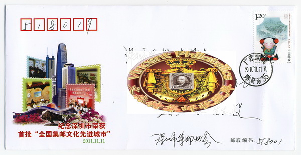 2011-11-11 纪念深圳市荣获首批全国集邮文化先进城市-16-WM_resize.jpg