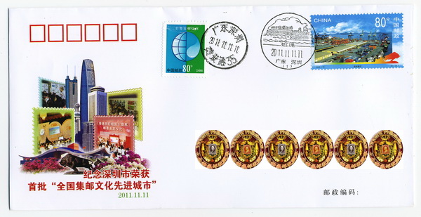 2011-11-11 纪念深圳市荣获首批全国集邮文化先进城市-6-WM_resize.jpg