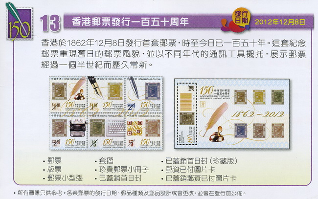 香港2012年邮品-12_resize.jpg