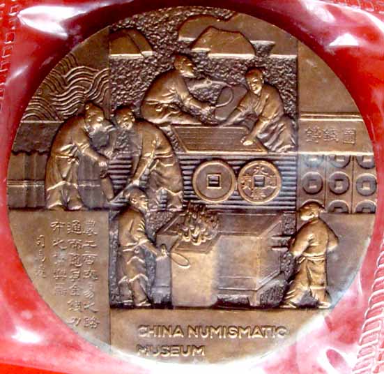 中国钱币博物馆B.jpg