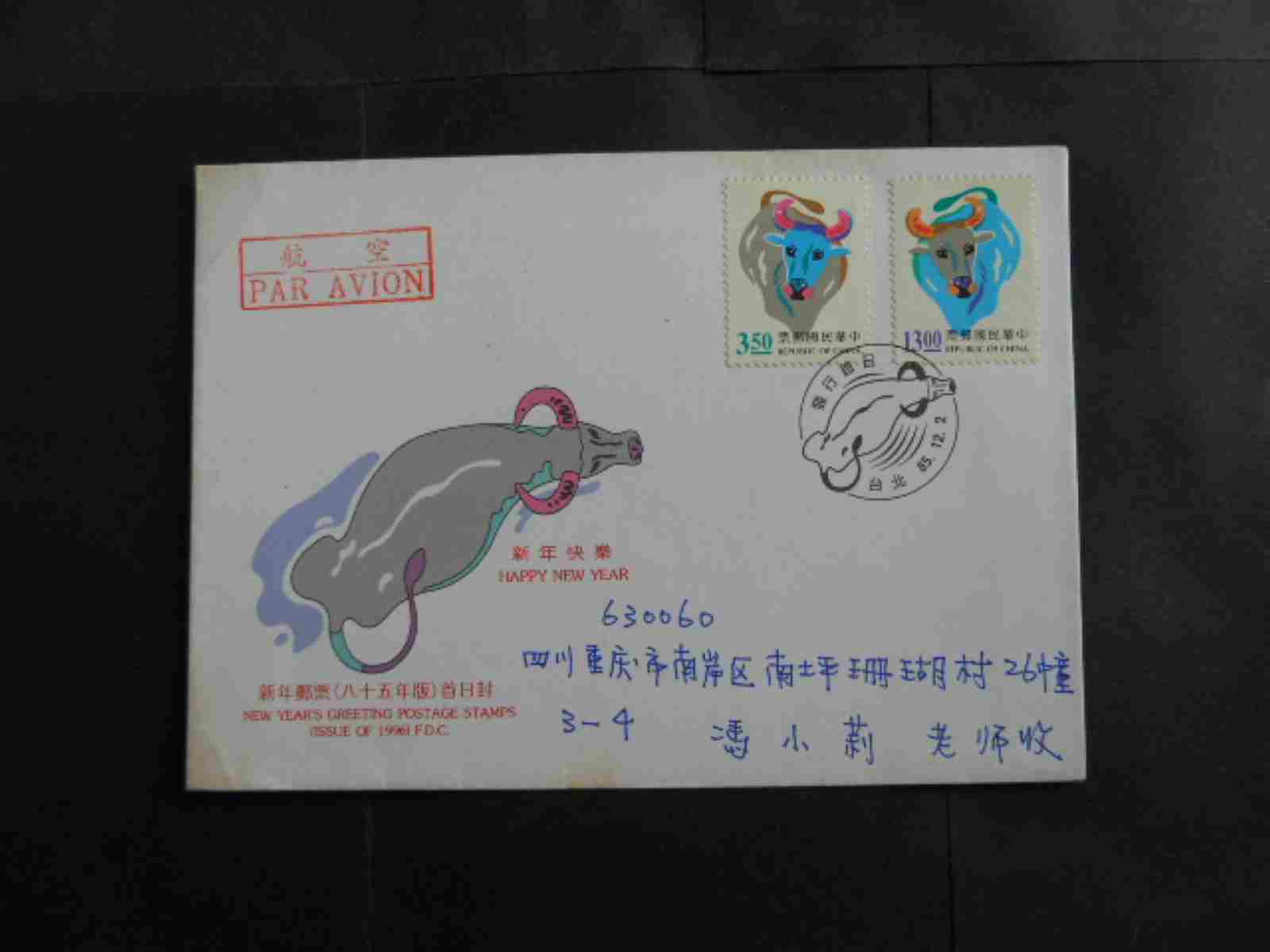 四地 生肖封 片 017.jpg