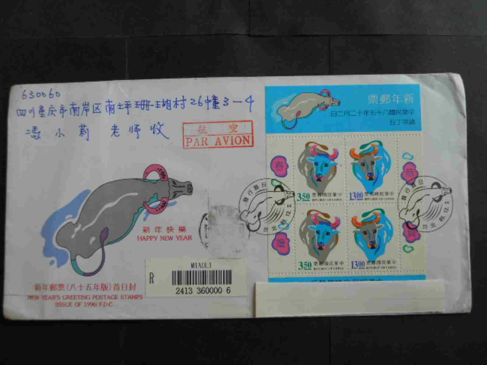 四地 生肖封 片 019.jpg