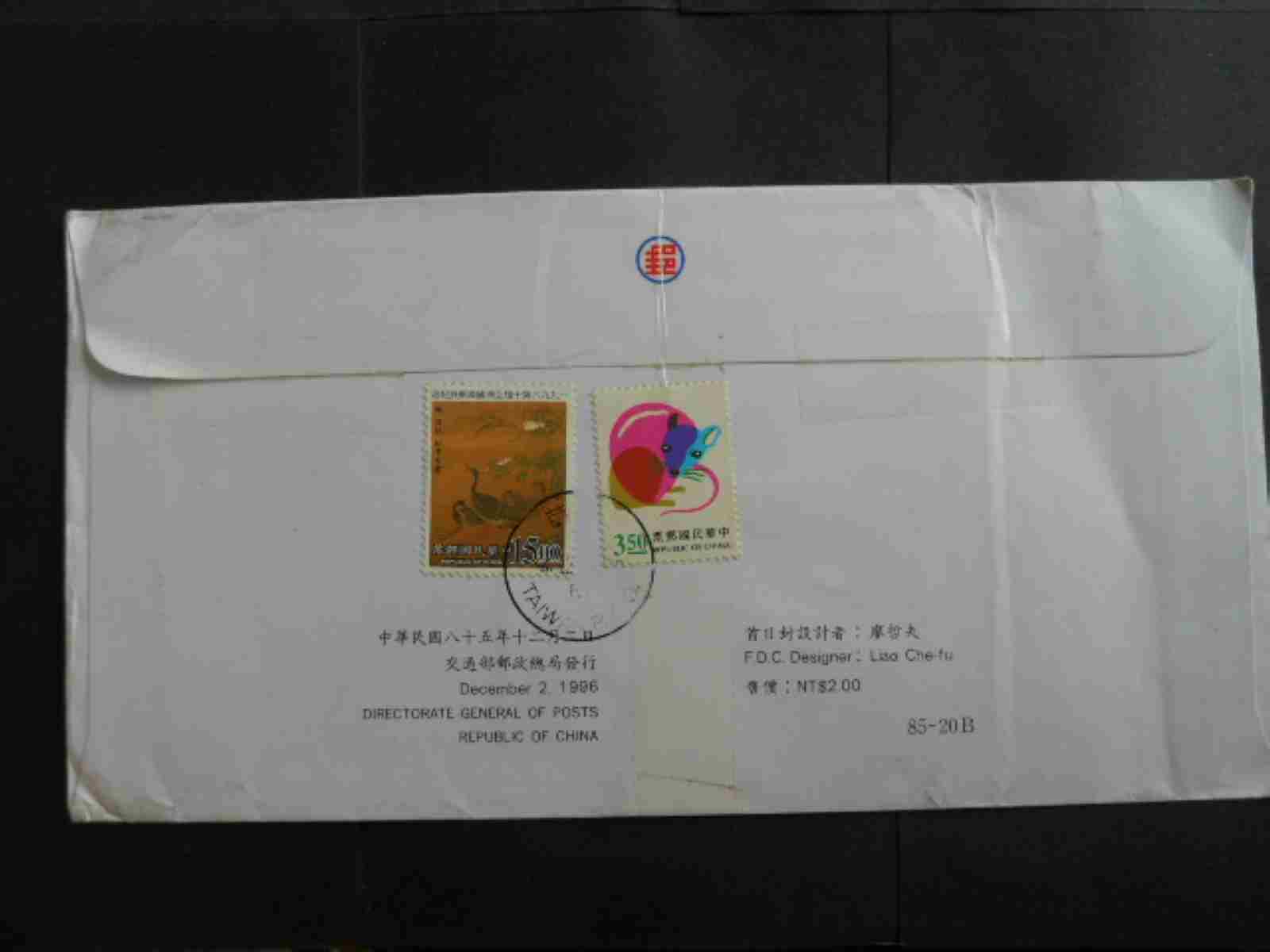 四地 生肖封 片 020.jpg