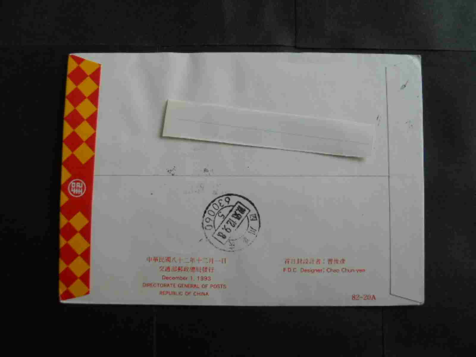 四地 生肖封 片 024.jpg