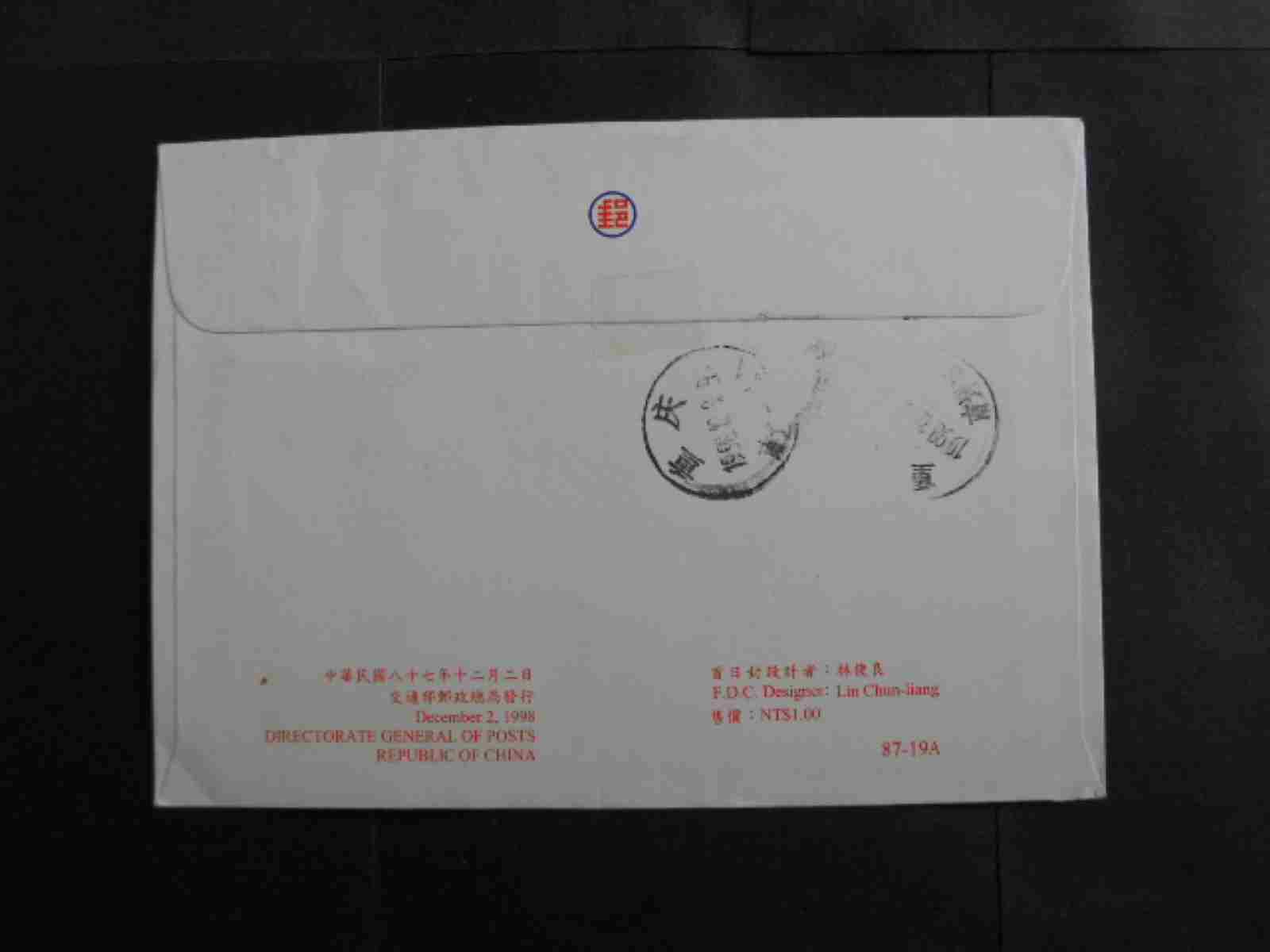 四地 生肖封 片 028.jpg