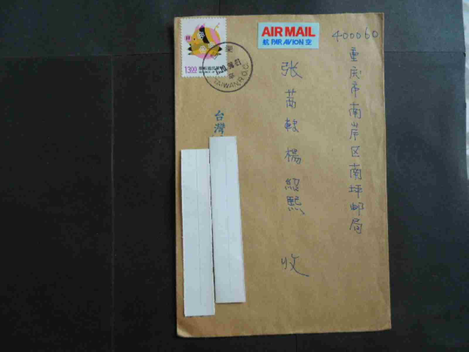 四地 生肖封 片 033.jpg