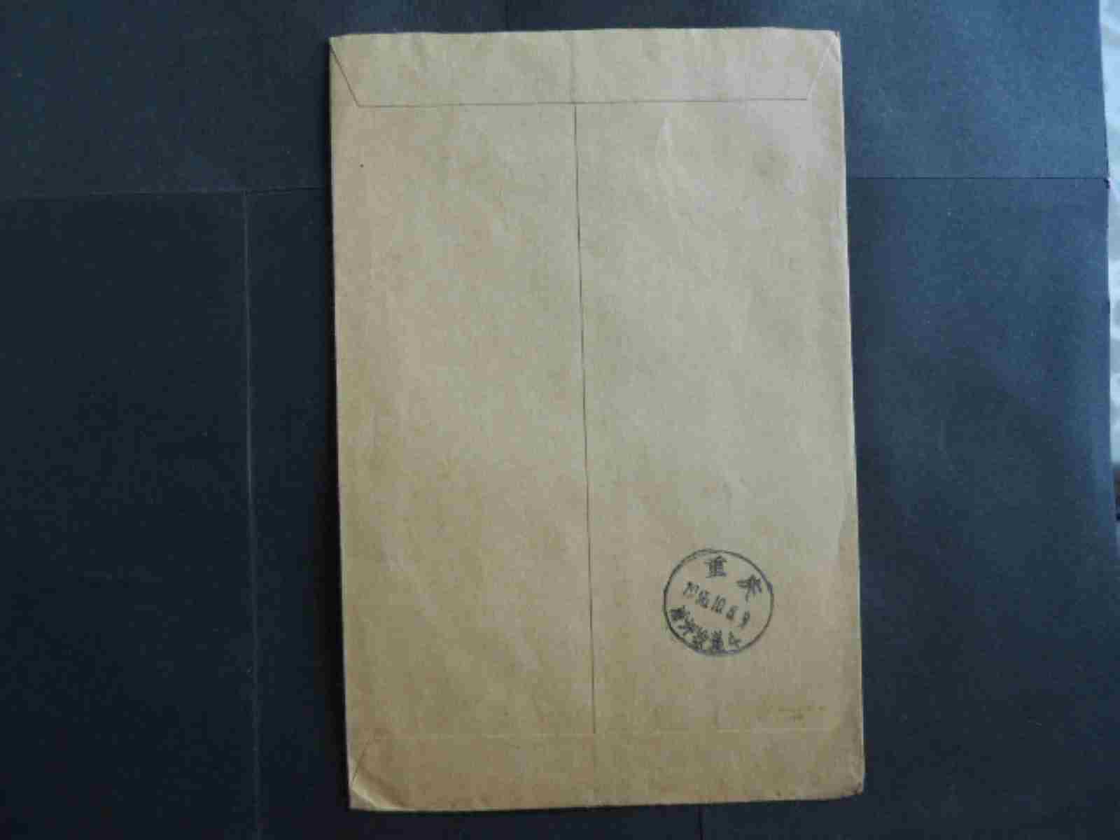 四地 生肖封 片 034.jpg