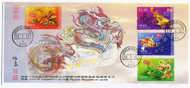 香港龙年首日实寄封-5-A_resize-wm.jpg