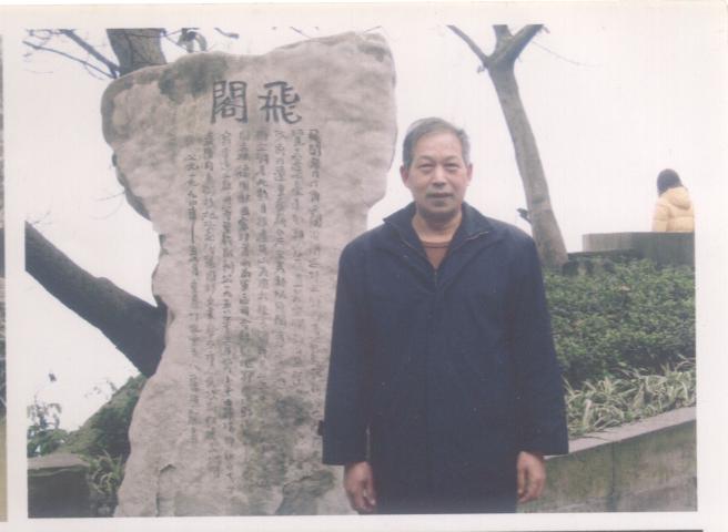 2006春节郑学功重庆鹅岭0.jpg
