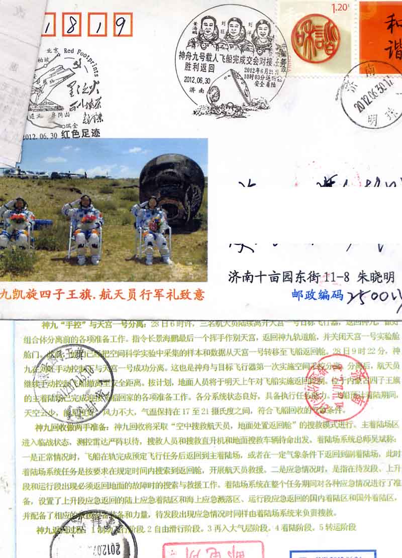 6.29神舟九号凯旋四子王旗逆原地封.jpg