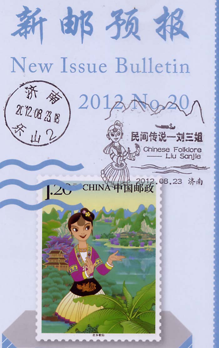 刘三姐极限邮报.jpg