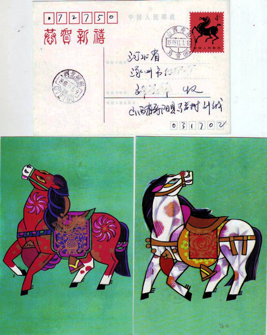 邮资贺年片.JPG
