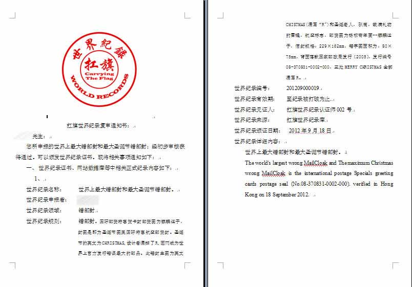 世界纪录MO.jpg