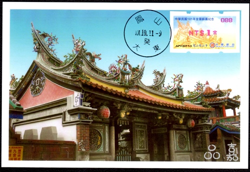 088號機紅色打印