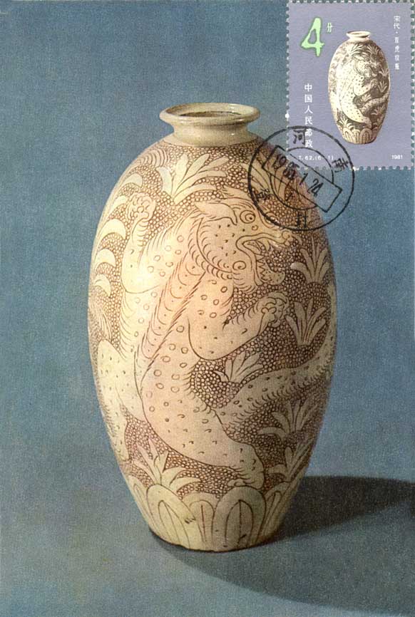 磁州窑-刻花龙虎大瓶.jpg
