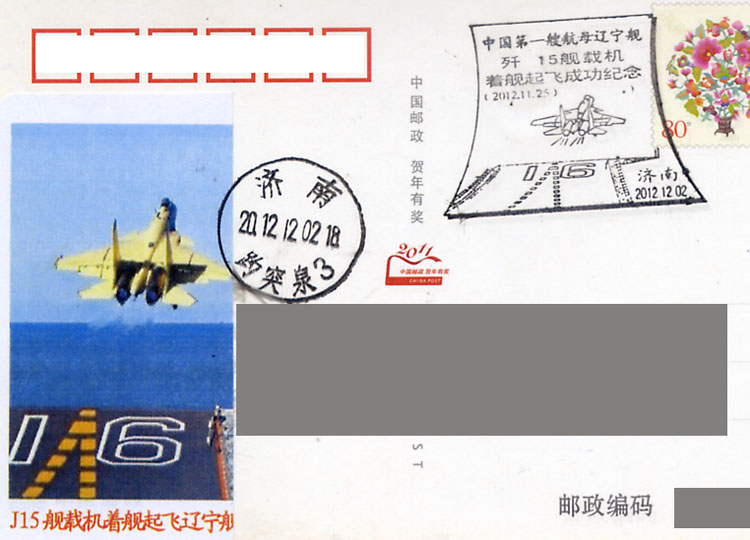 歼十五起落辽宁舰戳 图片.jpg