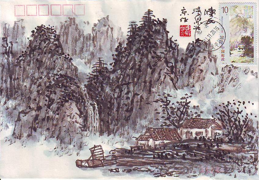 陈清泉（山水）.JPG