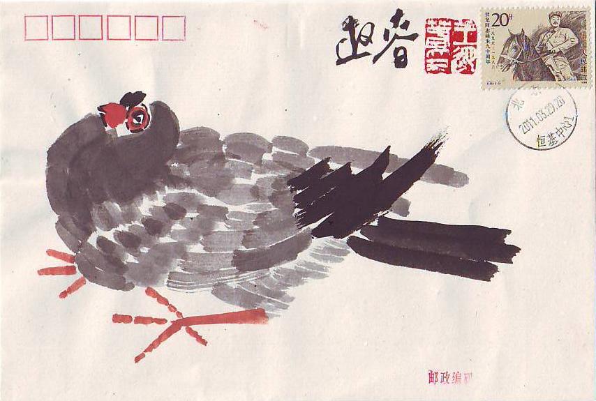 王迎春 手绘封（鸽子）.jpg