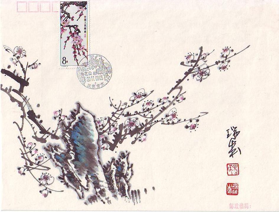 孙瑞成（梅花）.JPG