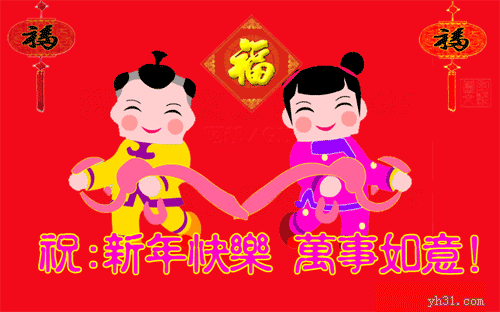 新年快乐.jpg6.gif
