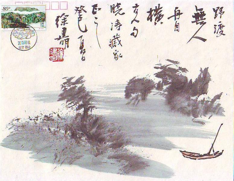 徐建明（野渡）.JPG
