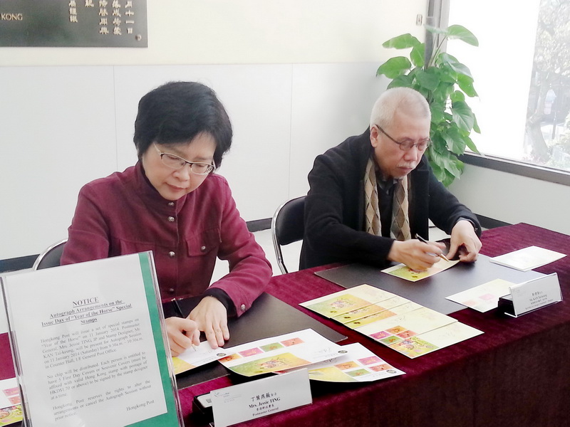 2014香港马年签名封-6-A_RS_resize.jpg