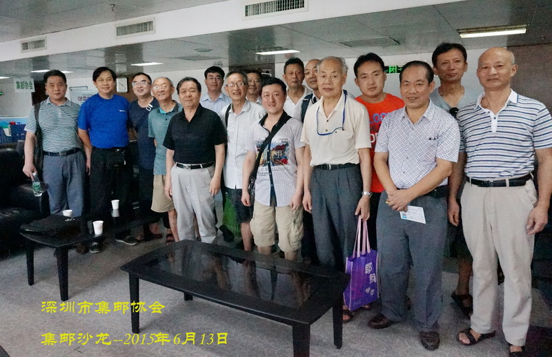 深圳市集邮沙龙-20150613-32 RS.jpg