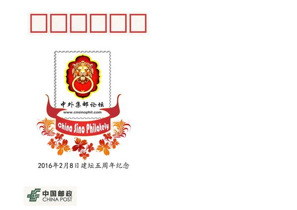2016年2月8日建坛五周年纪念-明信片背面  100x140副本--100dpi_resize.jpg