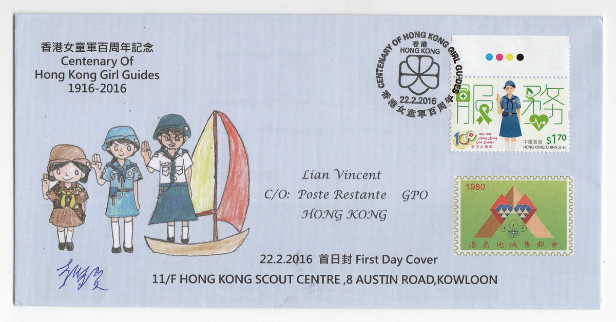 香港女童军百年纪念-李樂賢設計封 2016-2-22  Special PM-2_resize.jpg