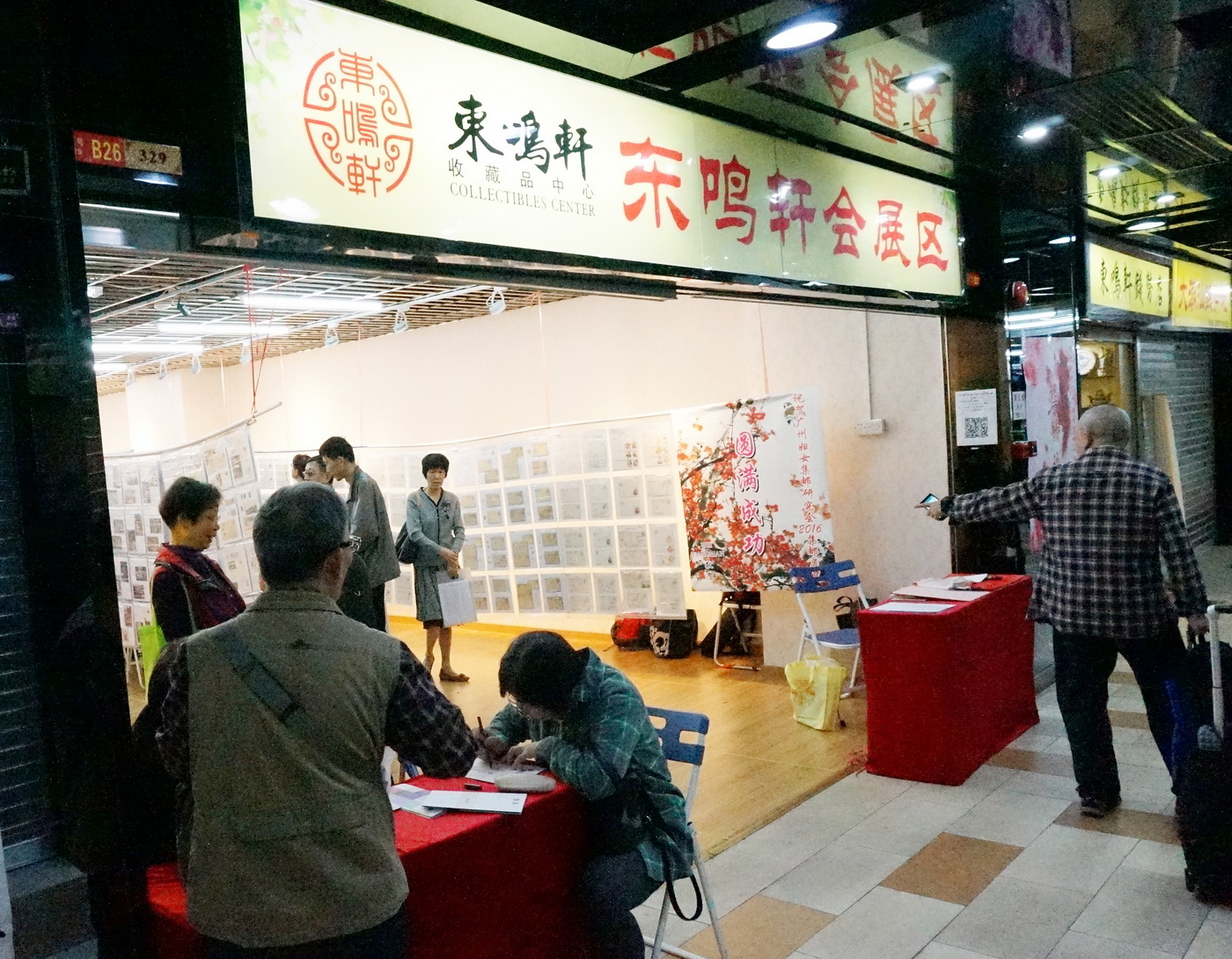 2016广州妇女集邮研究会邮展 2016-3-8  00368-A_resize.jpg