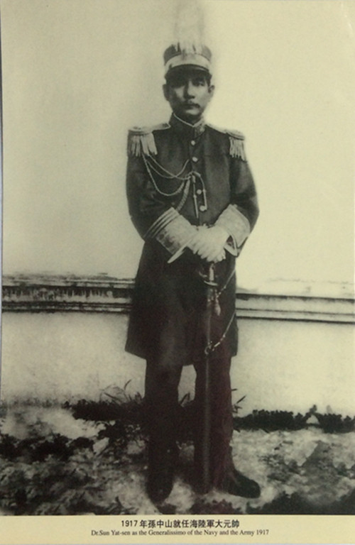 孙中山 大总统 .jpg