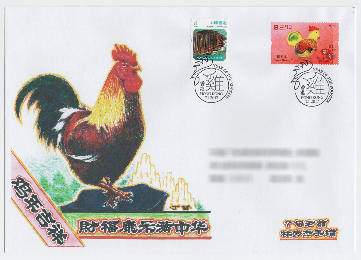 2017-1-7 香港生肖鸡--手绘封-7-A_RSB.jpg