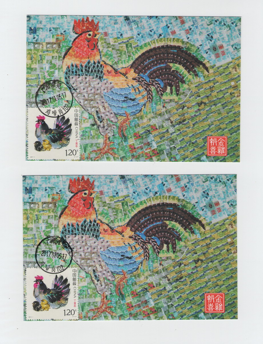 2017-1-5 生肖鸡--东莞极限片--7-8-A_resize.jpg