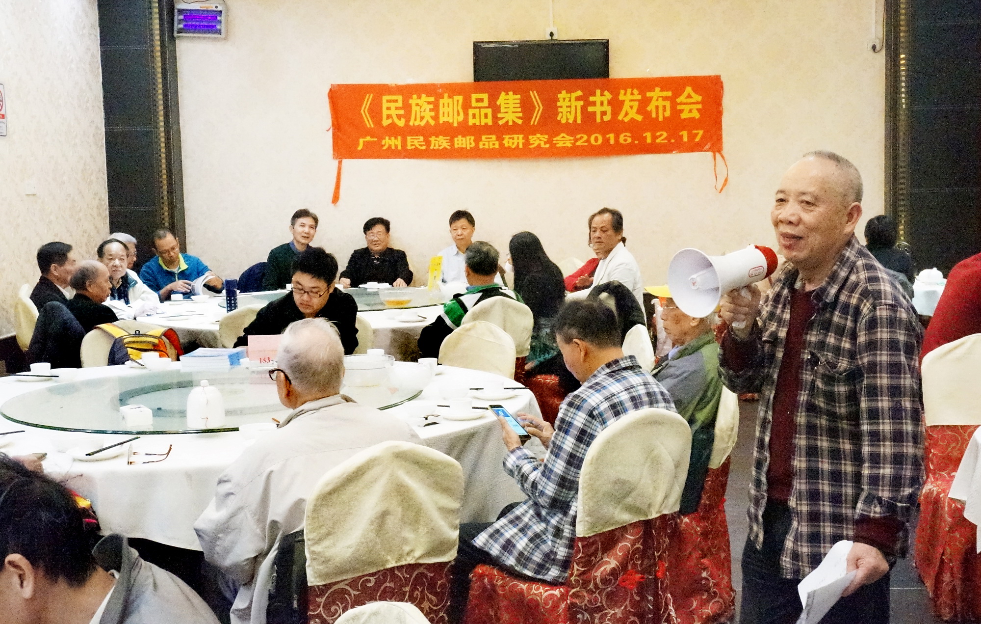 民族邮品集首发式2016-12-17  0181-A_调整大小.jpg