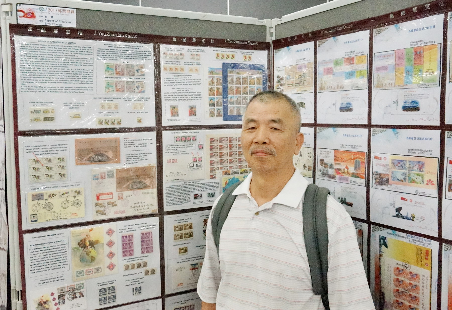 2017-8-5 香港特区邮学会邮展0089-A_resize.jpg