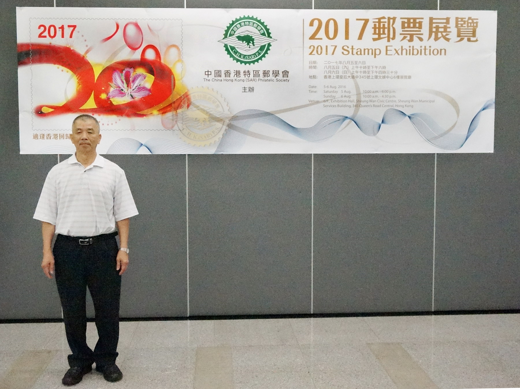 2017-8-5 香港特区邮学会邮展0098-A_resize.jpg