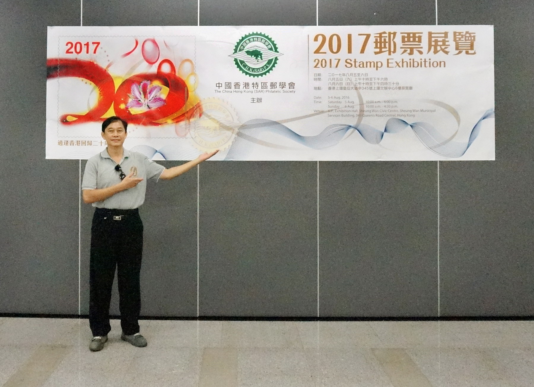 2017-8-5 香港特区邮学会邮展0109-A_resize.jpg