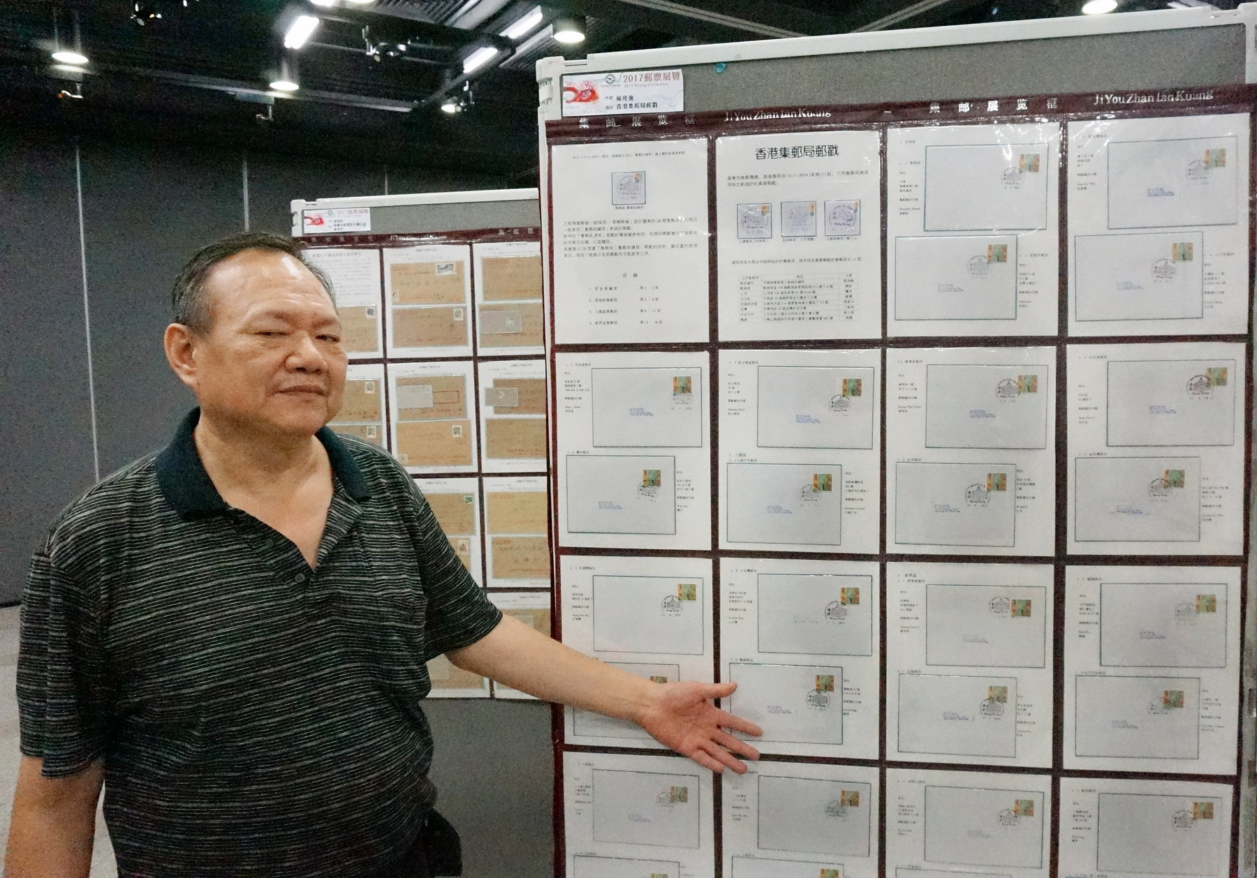 2017-8-5 香港特区邮学会邮展0492-A_resize.jpg