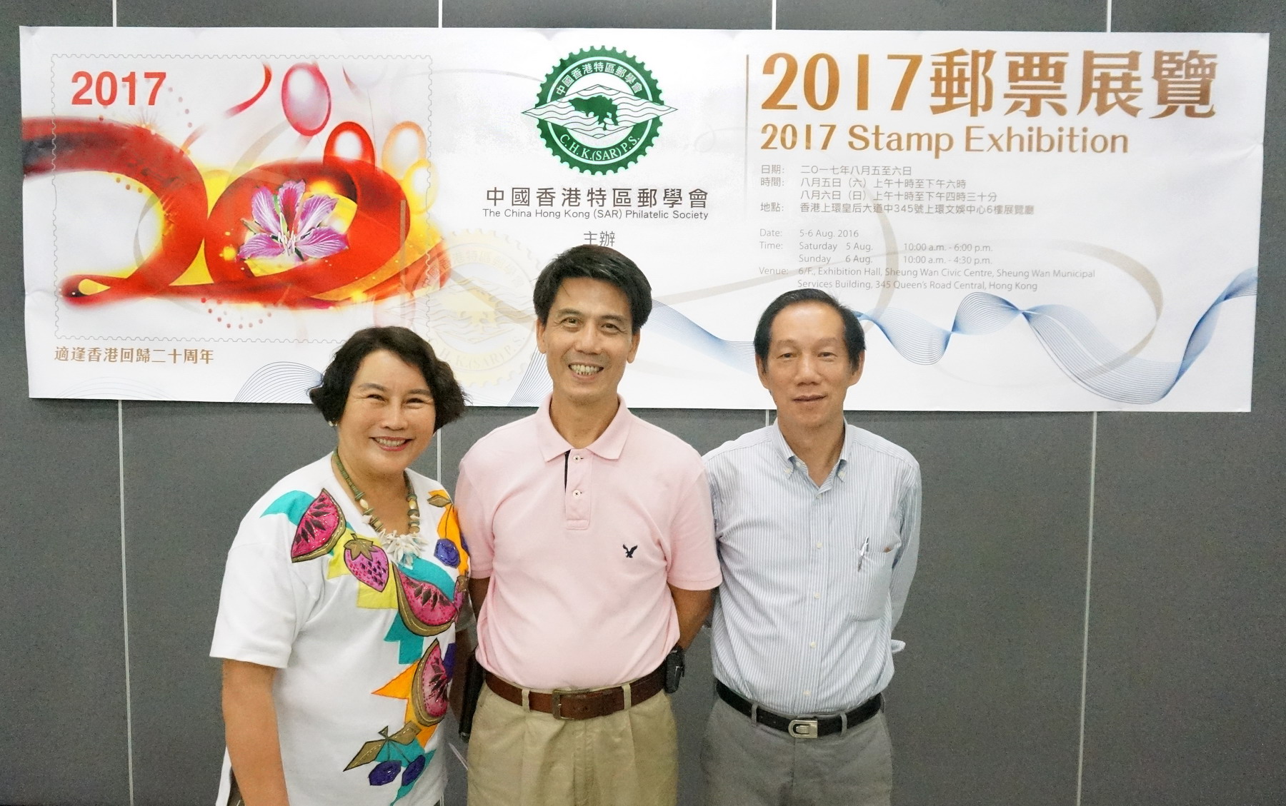 2017-8-5 香港特区邮学会邮展0499-A_resize.jpg